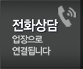 천안에어컨설치 전화상담